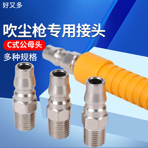 气动接头PM20木工气管快速接头