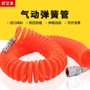 pu弹簧气管8mm空压机气泵绳汽管气泵螺旋高压接头伸缩软管弹簧管