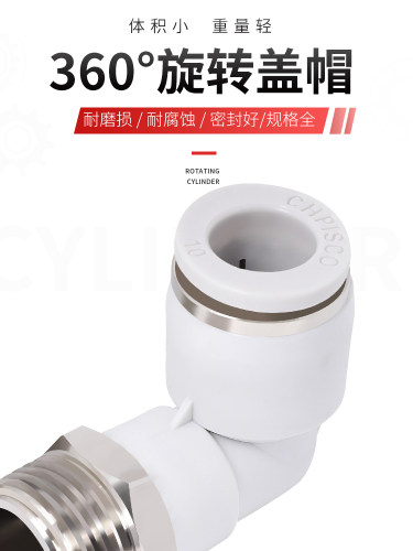 气管接头PC8-02带螺纹直通快速弯头气动快插PL6-01/10-03配件大全