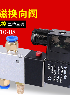 3V210-08-NC亚德气动电磁阀3V310-10二位三通换向气阀电磁控制阀