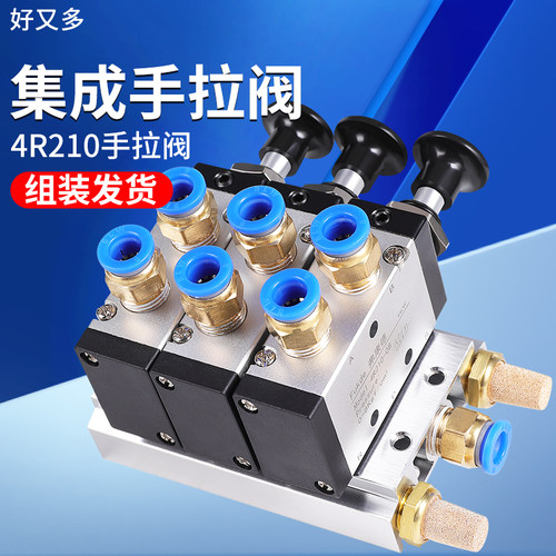 气动开关组合手拉阀气缸整套