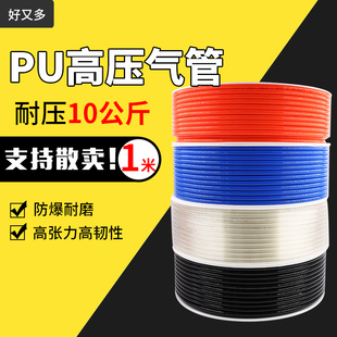 高压气管空压机12透明气线PU管10气压管子6气泵汽管绳气动8mm软管