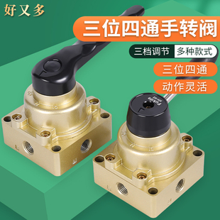 气动手转阀HV开关气缸02手动阀03三位四通04控制阀200D转向手扳阀