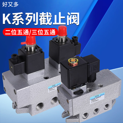 气动电磁阀K/Q系列大流量五通