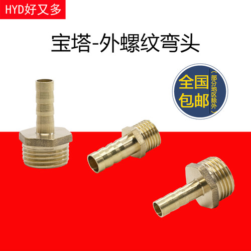 全铜水管燃气接头宝塔