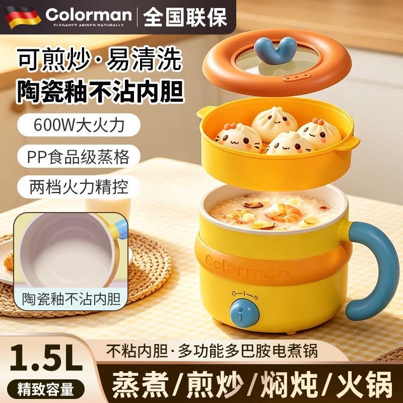 奶呼呼“多功能电煮锅