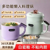智能电饭煲家用1到2人多功能迷你学生宿舍小型电饭锅蒸煮一体煮锅