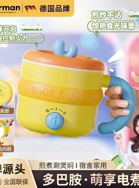 金莎小电煮锅家用学生宿舍蒸煮一体一人食小煮锅小型泡面锅小火锅