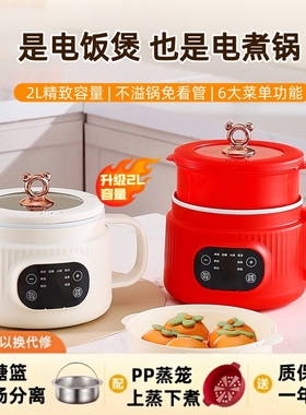 德国2L容量低糖电饭煲1-2人蒸煮一锅两用小型家用米汤分离电饭锅