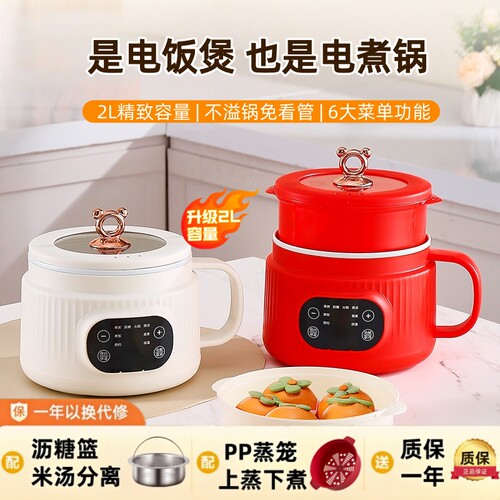 2L升级容量煎煮焖炖刷预约保温