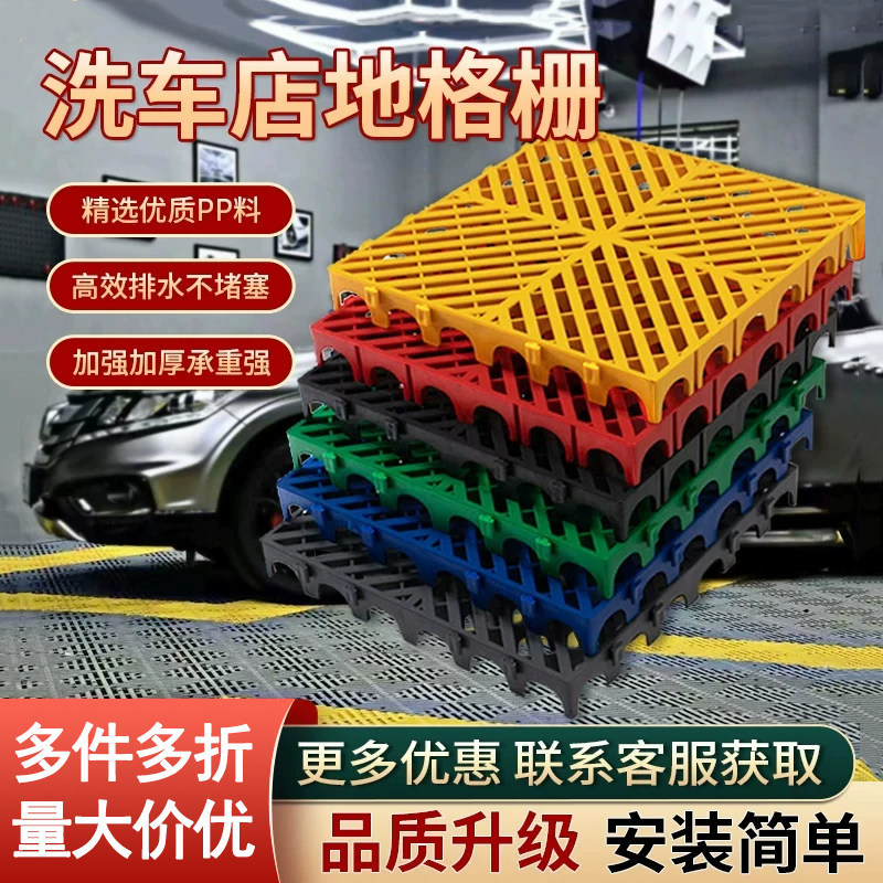 洗车房专用地格栅40*40免开槽汽车美容塑料拼接加厚防滑排水地垫 - 实物图
