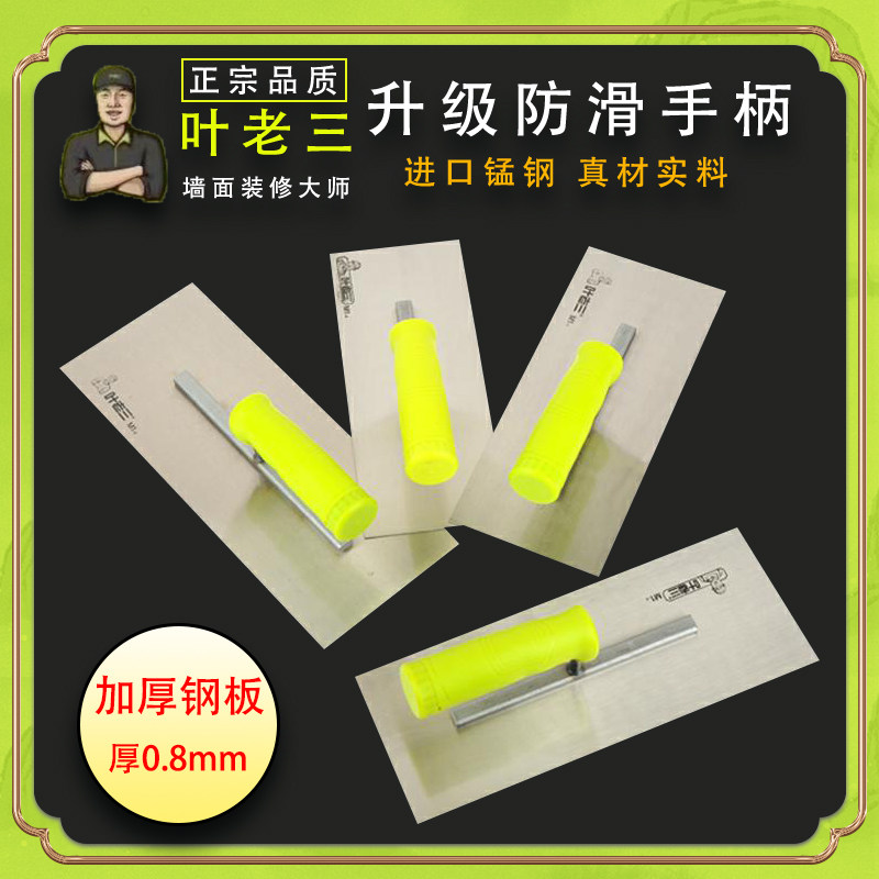 叶老三抹泥刀进口材质升级加厚图片