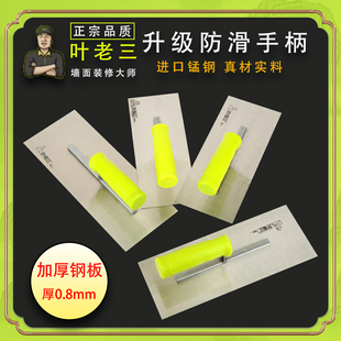 叶老三抹泥刀泥工工具塑柄水泥抹子铁板灰匙泥瓦工抹泥刀抹灰铲