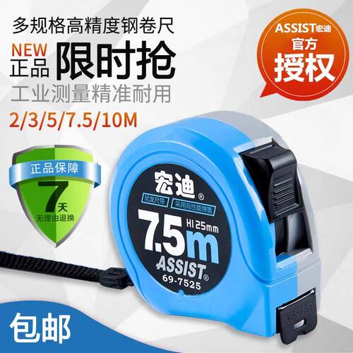 宏迪69系列正品尼龙防水加厚尺带耐磨木工5米10M高精度防摔卷尺