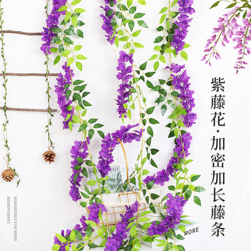 仿真紫藤花藤蔓花条装饰假花藤条