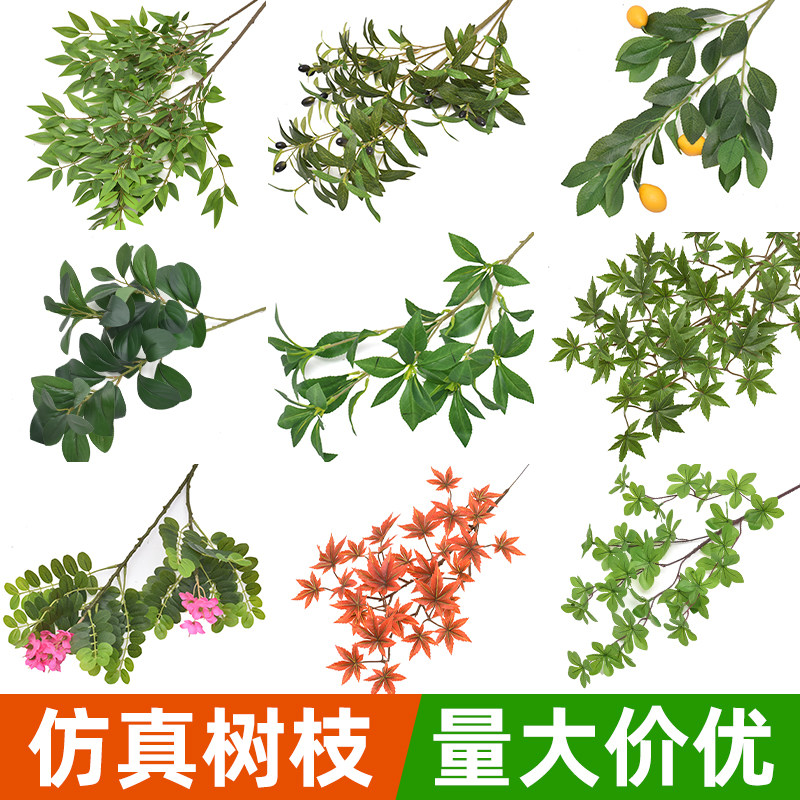 仿真红枫叶树枝假叶子吊钟装饰绿植塑料植物园林绿化美化枫树造景