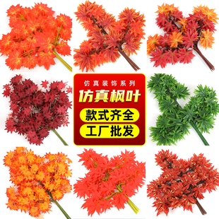 仿真红枫叶树枝红色叶子树叶室外工程造景植物假花藤条红枫树装饰