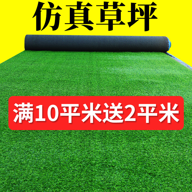 仿真草坪地毯幼儿园铺垫人造假草皮装饰户外绿色围挡人工塑料绿植