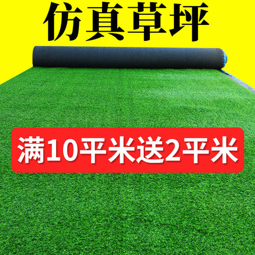 仿真草坪地毯假人造绿植塑料草皮