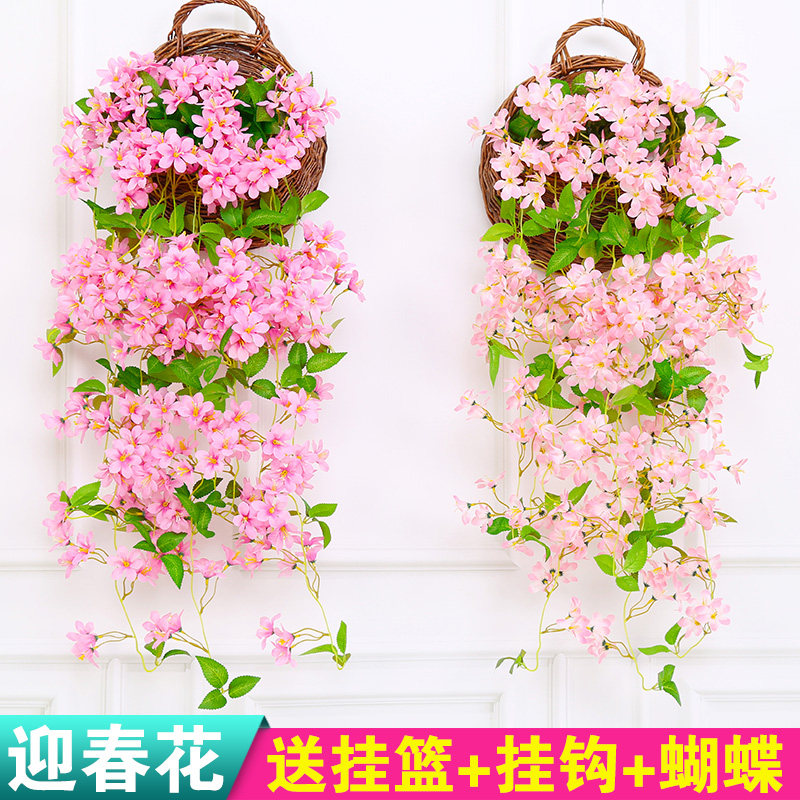 仿真迎春花壁挂假花装饰室内客厅墙面垂吊花藤蔓藤条挂墙吊篮挂壁