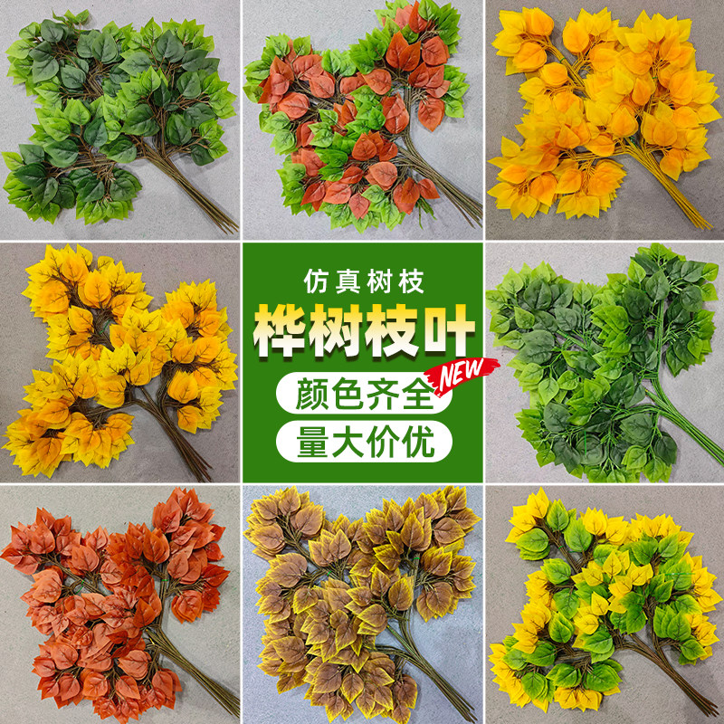 仿真榕树叶桦树叶造景绿色假叶子