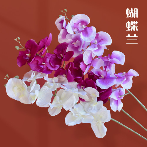 蝴蝶兰仿真花插花摆设假花装饰