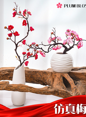 中式仿真梅花枝腊梅假花干花桌面摆设家居客厅玄关装饰花花艺摆件