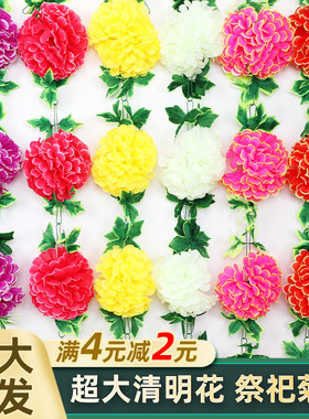 清明扫墓花上坟假花仿真菊花祭祀