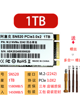 适用联想SN520 1TB 2242PCIe双通道固态硬盘ThinkpadT480 490 470