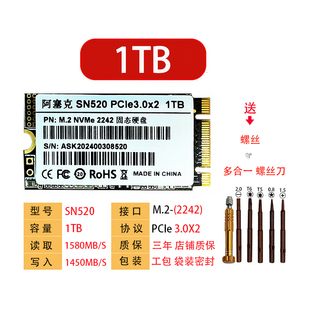 适用联想SN520 1TB 2242PCIe双通道固态硬盘ThinkpadT480 490 470