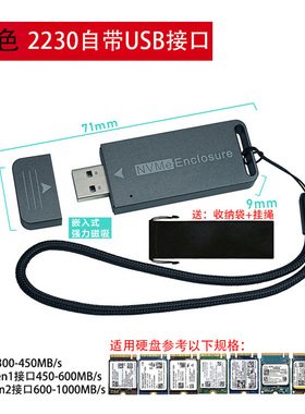 适用WD西数三星移动固态硬盘盒 2230 PCIE NVME转USB手机电脑外置