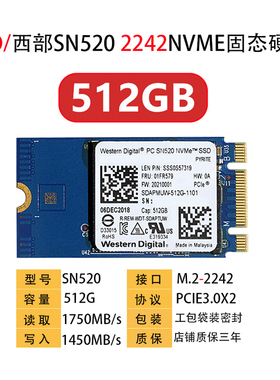 WD西数SN520  256G 512G 2242 PCIE NVMe笔记本台式机固态硬盘