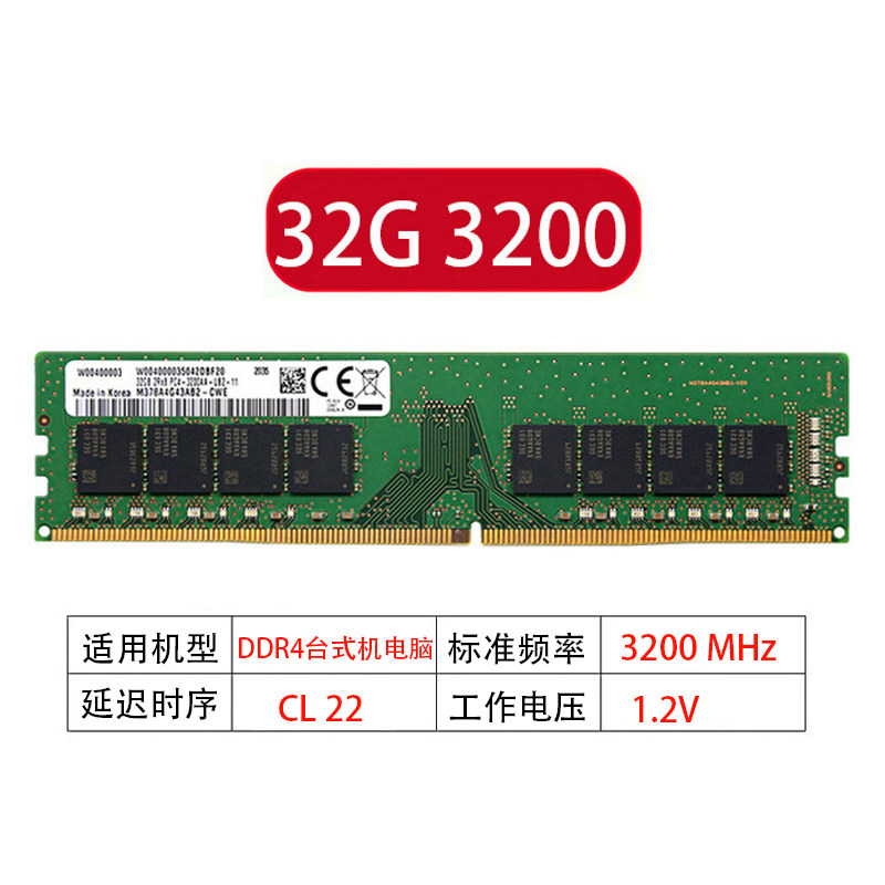 适用DDR4三星 32G 64G 3200 2933 2666台式机内存条 戴尔 联想 HP