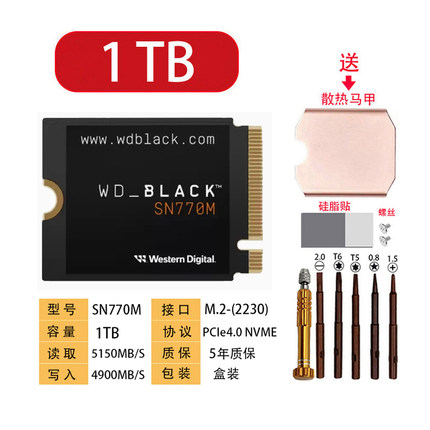 WD西数SN770M 1TB 2230固态硬盘PCIE NVME笔记本台式机电脑系统盘