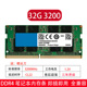 2933 3200笔记本内存条DDR4戴尔华硕 英睿达镁光8G 2666 16G 32G