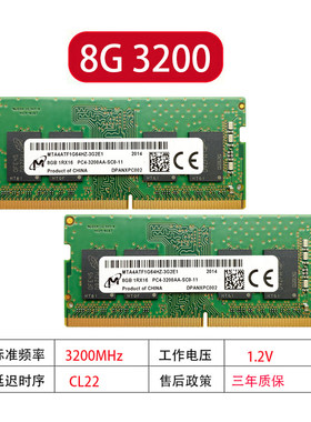 适用镁光8G 16G 2666 3200笔记本内存条DDR4电脑即插即用