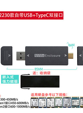 三星WD西数海力士铠侠固态硬盘盒