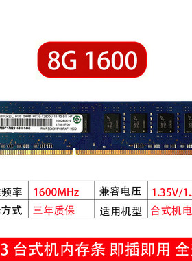 记忆科技4G8G1600台式机内存条
