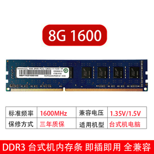 12800台式 1600 机内存条DDR3适用联想华硕戴尔神州 记忆科技4G