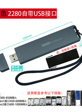 三星WD西数M2转USB固态硬盘盒