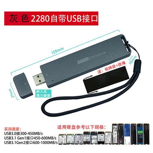 三星WD西数M2转USB固态硬盘盒