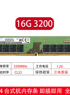 适用DDR4 三星 8G 16G 32G 3200 2933 2666台式机内存条 即插即用