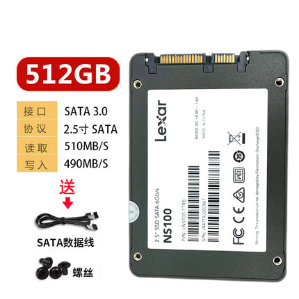 雷克沙 512G 1TB 2TB SATA3接口 2.5英寸笔记本台式机固态硬盘SSD