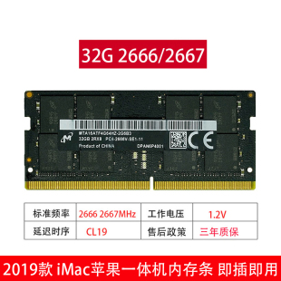 27寸苹果一体机8G iMac 16G 32G 2667内存条镁光 2019 2666 2020款