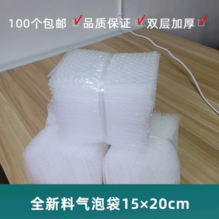 定制专拍气泡膜气泡袋快递防摔压泡沫袋定制打包装膜泡泡袋子