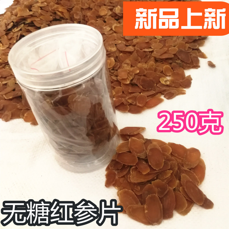 长白山人参东北特产包邮红参片