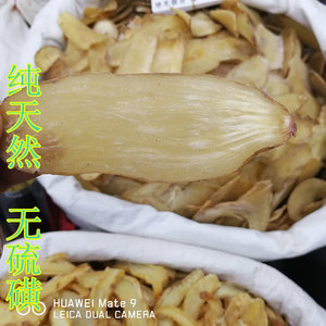 天麻精选昭通小草坝冬麻片云南