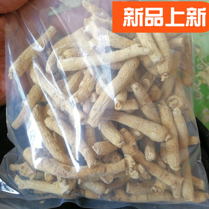 东北粒头花旗500克包邮西洋参