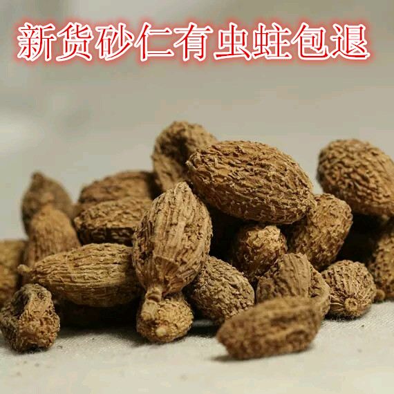 香料大全500克包邮砂仁