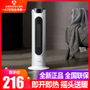 电暖器摇头烤火炉PTC陶瓷防烫 艾美特取暖器2000W家用暖风机立式